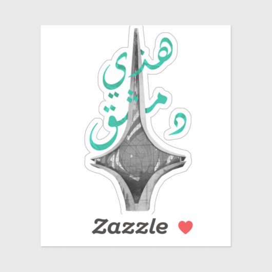 Damascus Syrië Sticker (Vel)