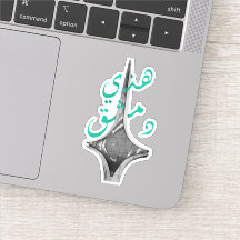 Damascus Syrië Sticker
