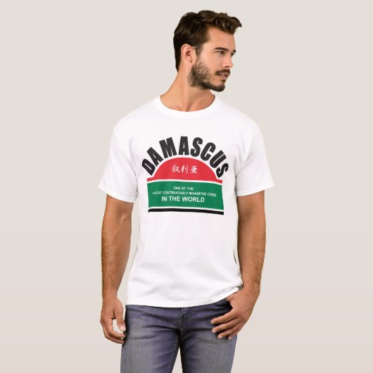 Damascus T - 01 T-shirt (Voorkant volledig)