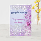 Damask Lace Effect Jewish condoleance Kaart (Gele Bloem)