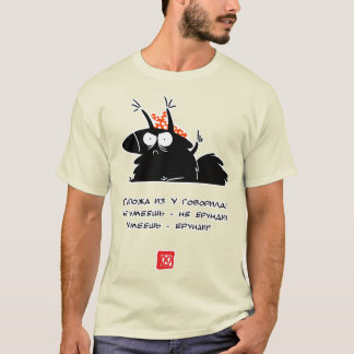 Dame van U wijsheid ver 1 T-shirt