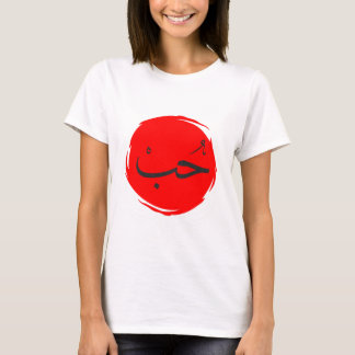 Dames Arabisch Kalligrafie T-shirt - "Love"
