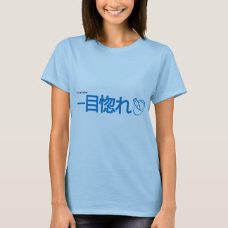 Dames Baby Doll (Liefde in eerste nacht) T-shirt