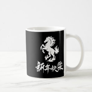 Dames Chinees Nieuwjaar Zodiac Maandjaar Van De H Koffiemok