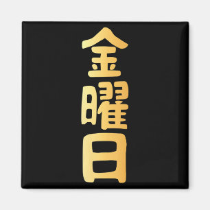 Dames Vrijdag Kanji Japanse Dagen Van De Week Week Magneet