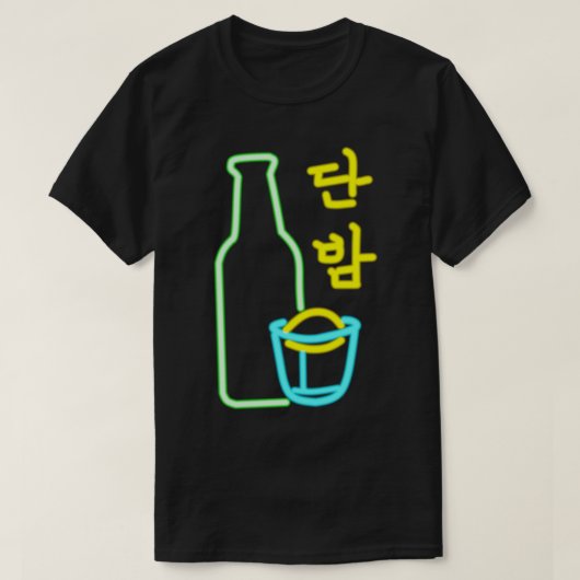 DanBam Itaewon Class Classic T-shirt (Design voorkant)
