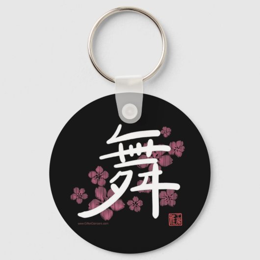Dance (kanji) Sleutelhanger (Voorkant)