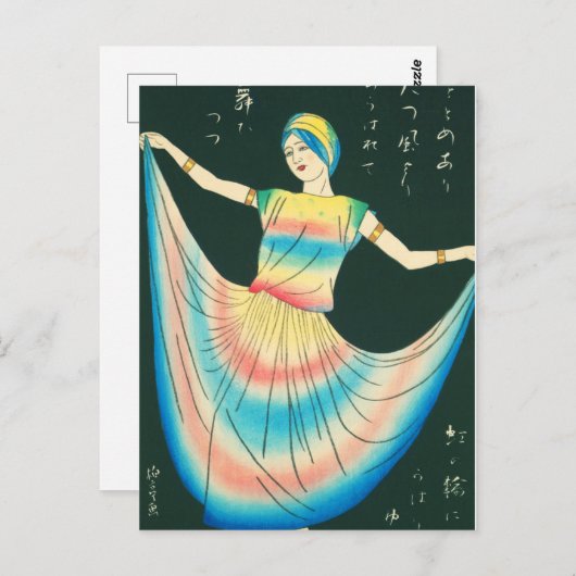 Dancer Briefkaart (Voorkant / Achterkant)