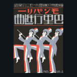 Dancers, Art Deco Japanse Matchbox Label  Poster<br><div class="desc">Dancers,  Art Deco Japanse Matchbox Label .</div>