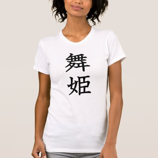Dancing Girl T-shirt (Voorkant)