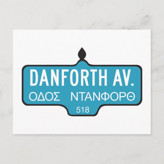 Danforth Avenue, Toronto Street Sign. Briefkaart (Voorkant)