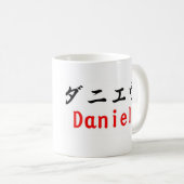 Daniel, em Japonês. Koffiemok (Voorkant rechts)