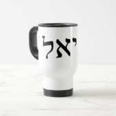 Daniel - Hebrew Block Lettering Reisbeker (Voorkant links)
