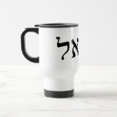 Daniel - Hebrew Block Lettering Reisbeker (Links)