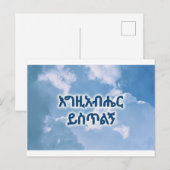 Dank je in de Ethiopische godsdienst Briefkaart (Voorkant / Achterkant)