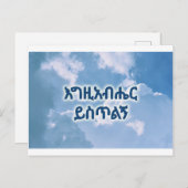 Dank je in de Ethiopische religie Briefkaart (Voorkant / Achterkant)