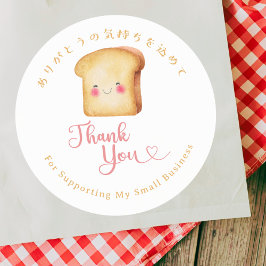 Dank Je Kawaii Brood Waterverf Bakkerij Ronde Sticker