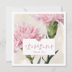 Dank je Koreaanse Aquarel Bloemige Groet Kaart