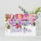 Dank Je Wel In Hebreeuws - Todah Raba Joodse Dankb Bedankkaart (Staand voorkant)