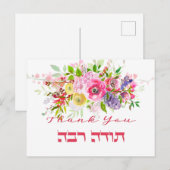 Dank Je Wel In Hebreeuws - Todah Raba Joodse Dankb Briefkaart (Voorkant / Achterkant)