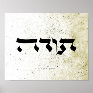 Dank u,ת ד ה, Hebreeuwse Calligrafie, Wall Art, Poster