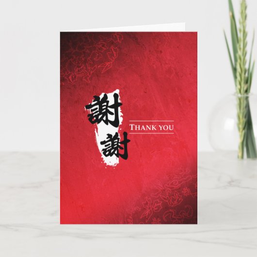 Dank u - Chinees Bedankkaart (Voorkant)