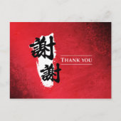 Dank u - Chinees Briefkaart (Voorkant)