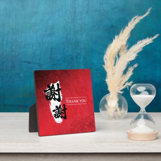 Dank u - Chinees Fotoplaat (Insitu)