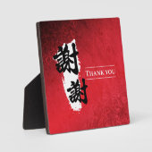 Dank u - Chinees Fotoplaat (Voorkant)