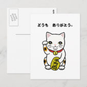 Dank u Domo Arigato Japans Dank u Briefkaart (Voorkant / Achterkant)