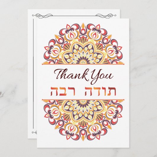 Dank u, Engels en Hebreeuwse Perzikdromen Catcher Bedankkaart (Voorkant / Achterkant)