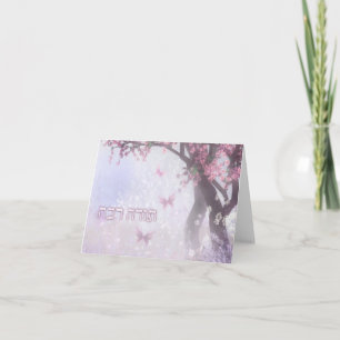 Dank u in de Hebreeuwse Bomen van het Fruit van Bedankkaart