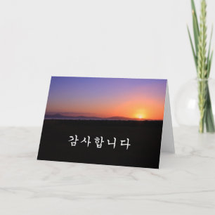 Dank u in het Koreaans - zonsopgang Bedankkaart