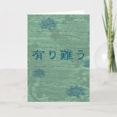 Dank u in Japanner Bedankkaart (Voorkant)