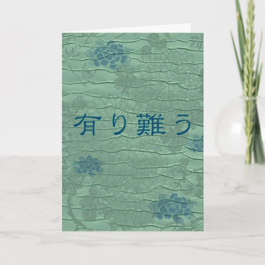 Dank u in Japanner Bedankkaart (Voorkant)