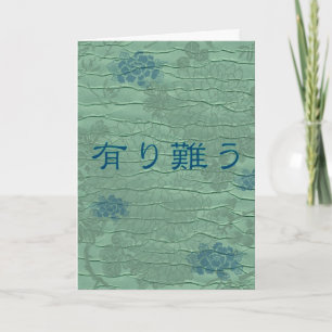 Dank u in Japanner Bedankkaart