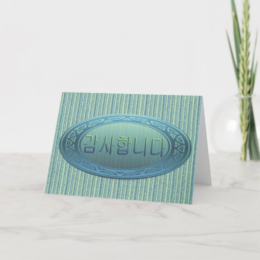 Dank u in Koreaan Bedankkaart (Voorkant)
