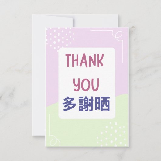 Dank u kaart met Kantonees (Voorkant)