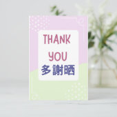 Dank u kaart met Kantonees (Staand voorkant)