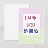 Dank u kaart met Kantonees (Voorkant / Achterkant)