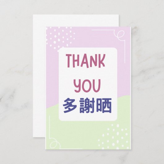 Dank u kaart met Kantonees (Voorkant / Achterkant)