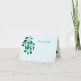 Dank u Nota Kaarten: Bloem van Griekenland Bedankkaart