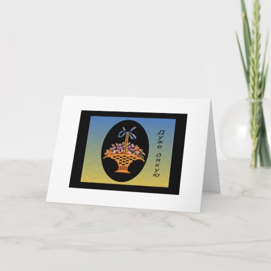 Dank u nota nemen van in Oekraïener Bedankkaart (Voorkant)