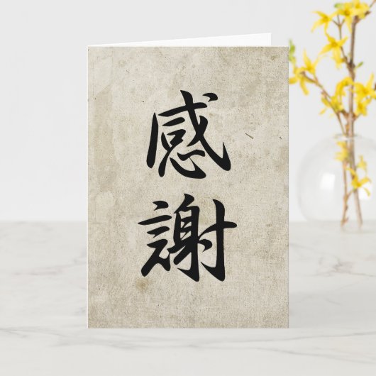 Dankbaarheid - Kansha Kaart (Gele Bloem)