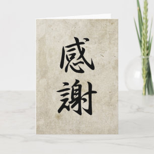 Dankbaarheid - Kansha Kaart