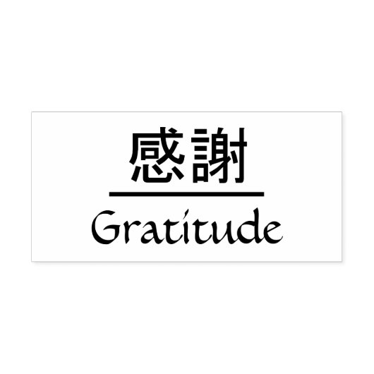 Dankbaarheid "Kansha" rubber stempel (Afrduk)