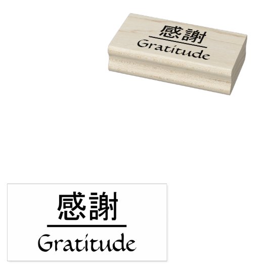 Dankbaarheid "Kansha" rubber stempel (Gestempeld)