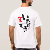 Dankbaarheid voor de maaltijd (Japans) T-shirt (Achterkant)