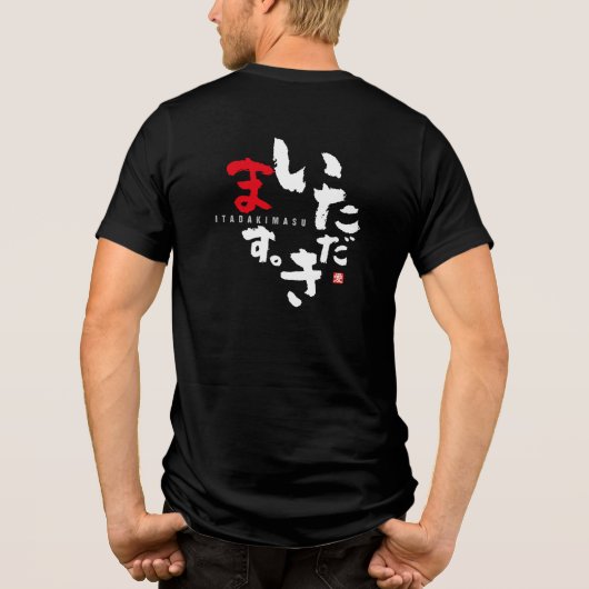 Dankbaarheid voor de maaltijd (Japans) Tri-Blend Shirt (Achterkant)