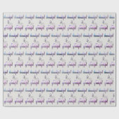 Dankbare & dankbare Fancy Tekst Cadeaupapier (Vlak)